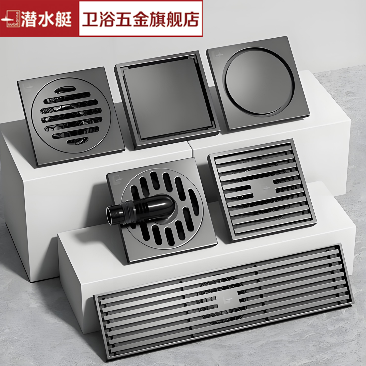 潜水艇全铜地漏防臭卫生间浴室洗衣机两用地漏官方旗舰店正品