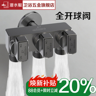 潜水艇一进三出球阀枪灰大流量三角阀分水器黄铜洗衣机龙头四通阀