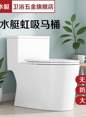 潜水艇坐便器虹吸式超旋虹吸双按键卫生间座便器节水防冻马桶M17