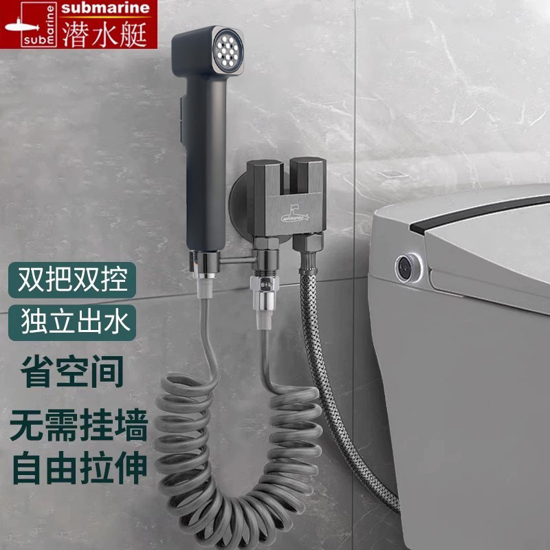 潜水艇马桶冲洗喷枪高压冲洗伴侣增压水喷水枪卫生间一进二出角阀