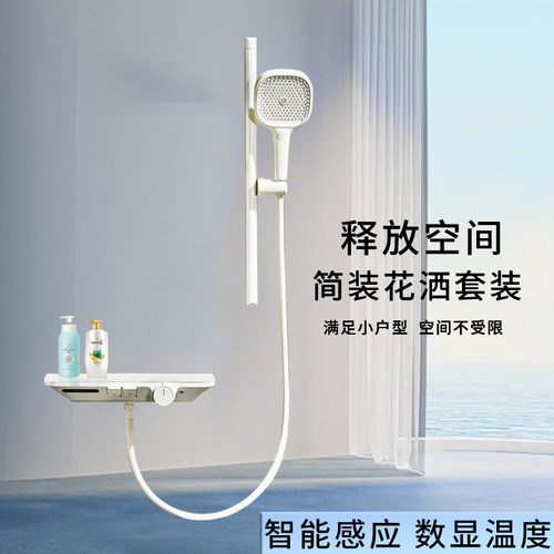 潜水艇花洒套装智能感应