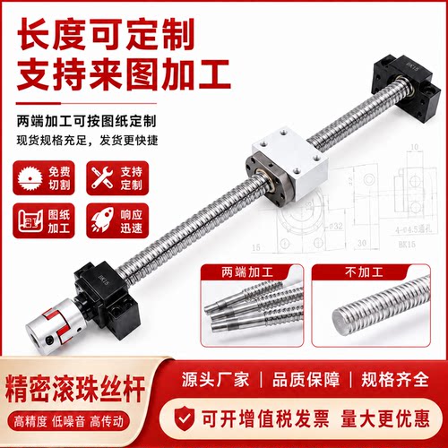 滚珠丝杆丝杠升降滑台全套整套