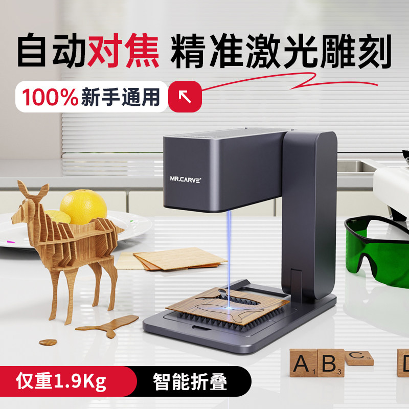 雕将c1小型激光雕刻机迷你便携自动对焦打标机刻字机摆摊个性定制