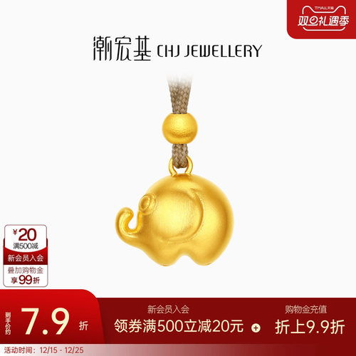 潮宏基传家宝黄金项链古法宝宝象足金吊坠挂坠套链传承礼物计价