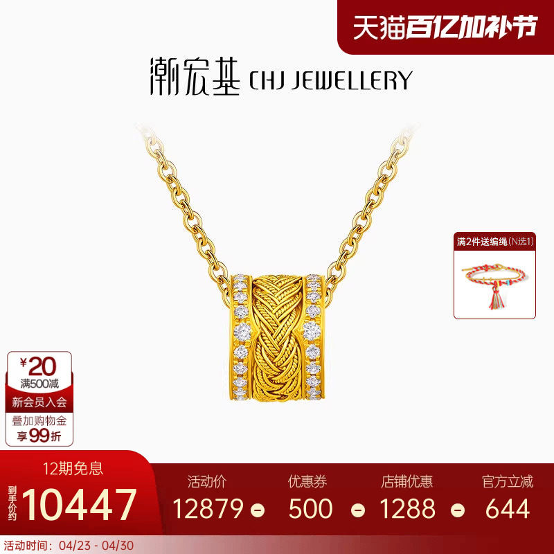 潮宏基非遗花丝风雨桥黄金钻石足金吊坠高级感生日礼物不含项链 X