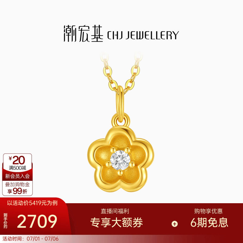 潮宏基小花18K金钻石项链