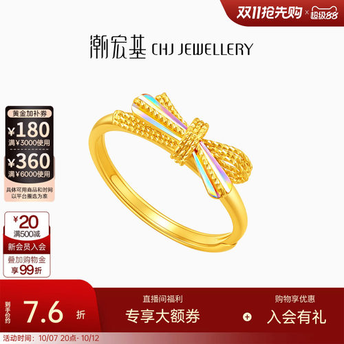 潮宏基彩虹金丝带蝴蝶结5G足金戒指黄金耳饰爆闪幻彩女计价