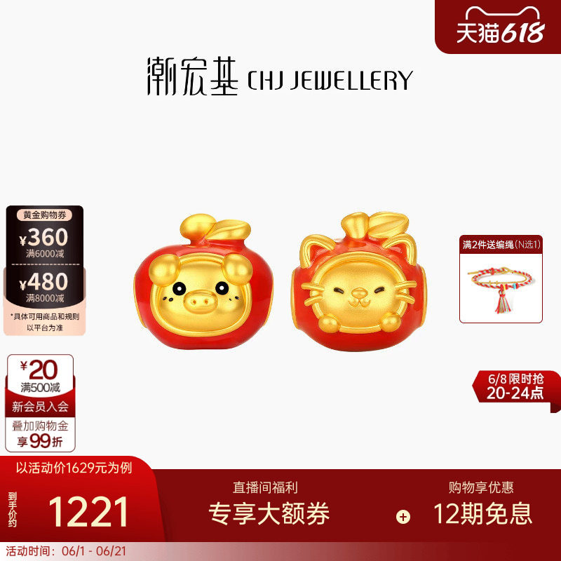 潮宏基好事发生黄金串珠足金转运珠温变鎏彩硬金显大苹果猫猫新年