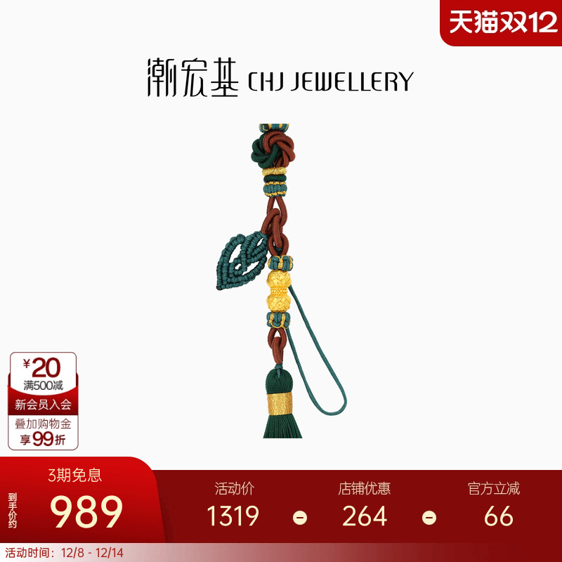 潮宏基宝护福佑并蒂莲转运串珠足金挂件黄金钥匙挂饰车挂绳送礼