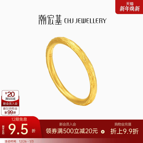 潮宏基生生不息黄金戒指女戒足金戒圈古法结婚三金婚戒卟生日礼物