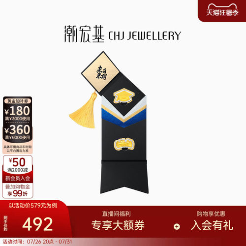 潮宏基考神系列足金金币黄金投资金摆件学士帽毕业证书礼物
