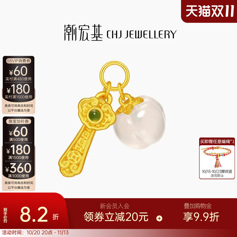 潮宏基金玉满堂黄金玛瑙和田玉吊坠足金挂坠5D硬金如意柿子送礼 W