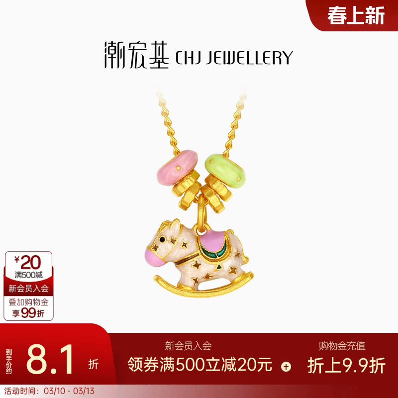 潮宏基好事发生萌趣马黄金项链足金套链吊坠古法鎏彩生肖马女计价