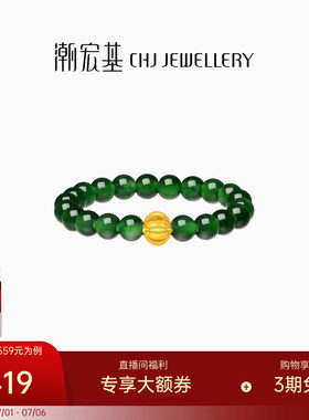 潮宏基倾玉黄18k金翡翠戒指