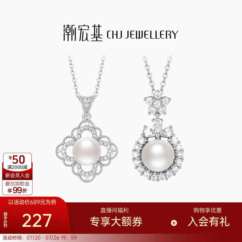 潮宏基追光s925银项链