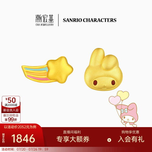 【组合】潮宏基彩虹美乐蒂黄金耳钉足金耳饰5D硬金珐琅生日礼物