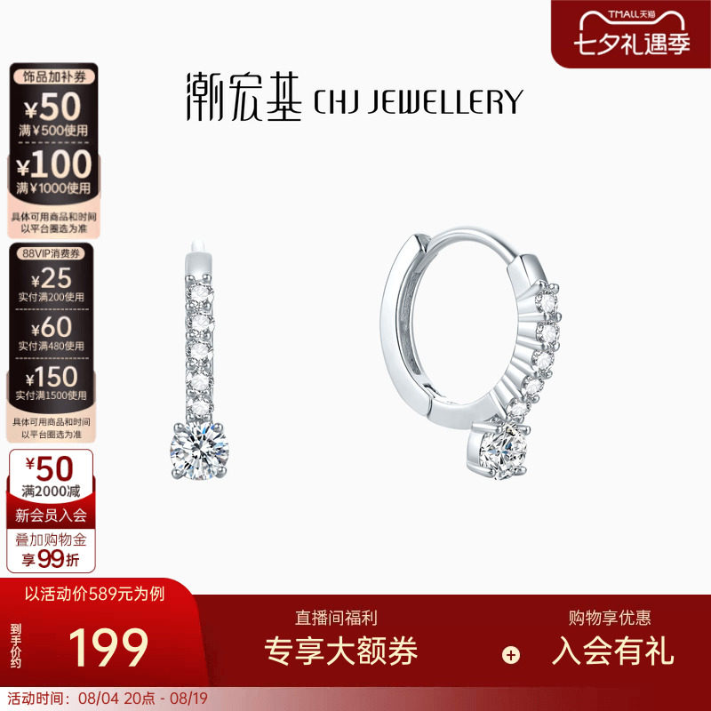 潮宏基追光s925银耳钉耳饰