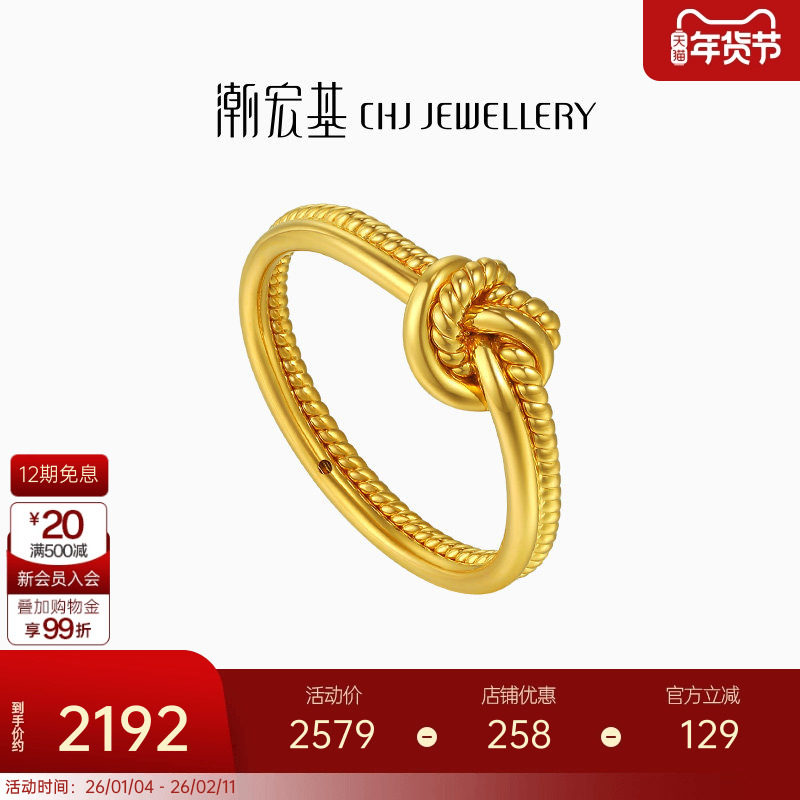 潮宏基IN+黄金戒指足金戒圈个性5D硬金扭结百搭极简高级感礼物女
