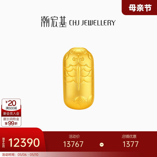 潮宏基黄金足金实心金条投资金