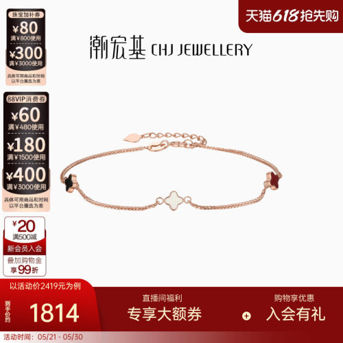 四叶草轻奢礼物少女金手链