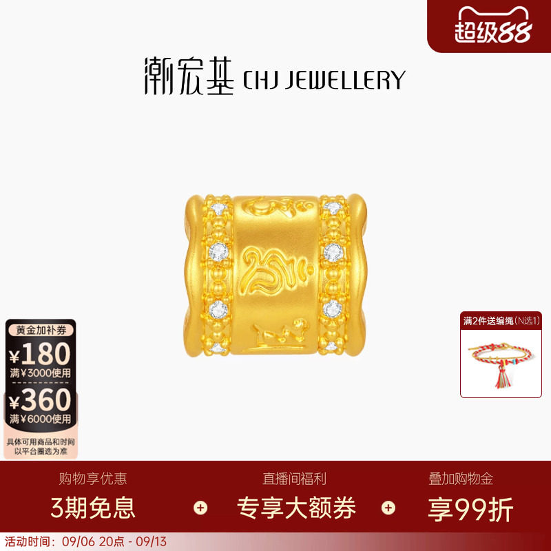 潮宏基宝护六字真言黄金钻石转运串珠吊坠足金5D硬金显大高级镶嵌