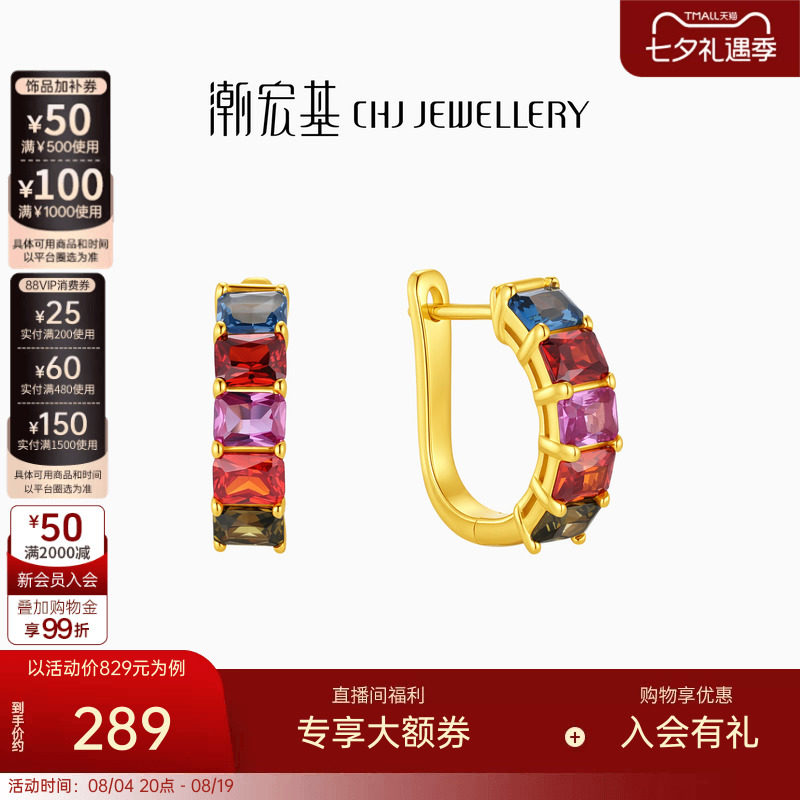 潮宏基追光s925银耳钉