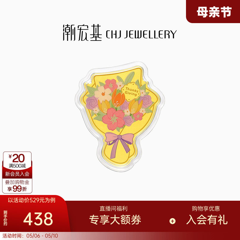 潮宏基母亲节感恩手捧花束金箔金币礼物摆件投资金礼品收藏礼物