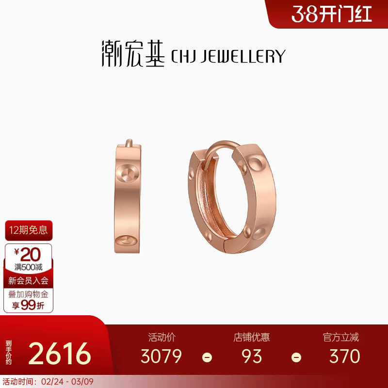 潮宏基18K金耳钉耳环玫瑰彩金耳饰圆环环扣相依时尚百搭礼物