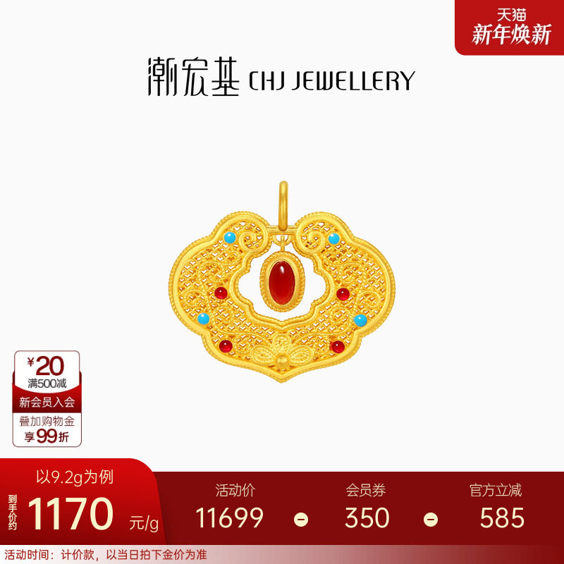 潮宏基祥瑞福锁足金挂坠古法黄金珐琅玛瑙吊坠不含项链礼物 计价