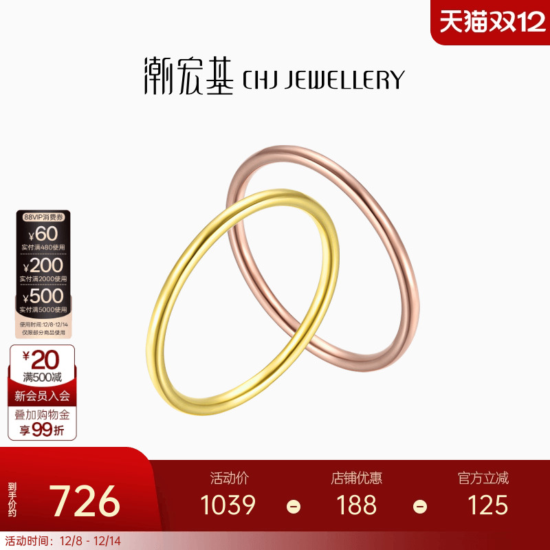 18K金戒指玫瑰金套戒彩金