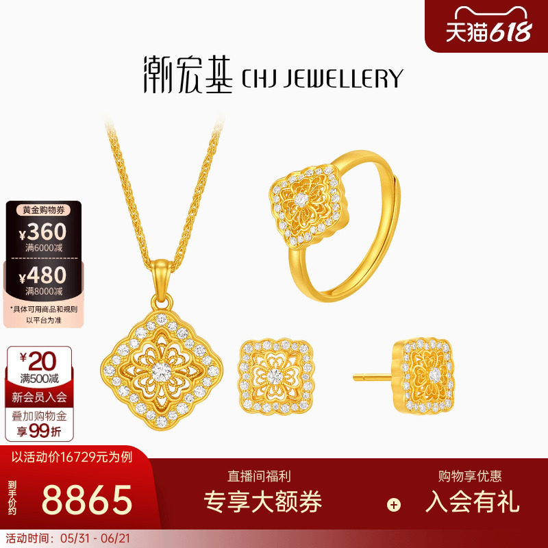潮宏基花韵黄金项链戒指耳钉足金套系钻石四叶草套链镶嵌送妈妈