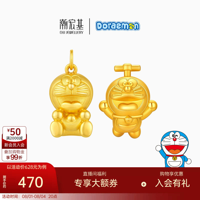 潮宏基哆啦A梦S925银吊坠