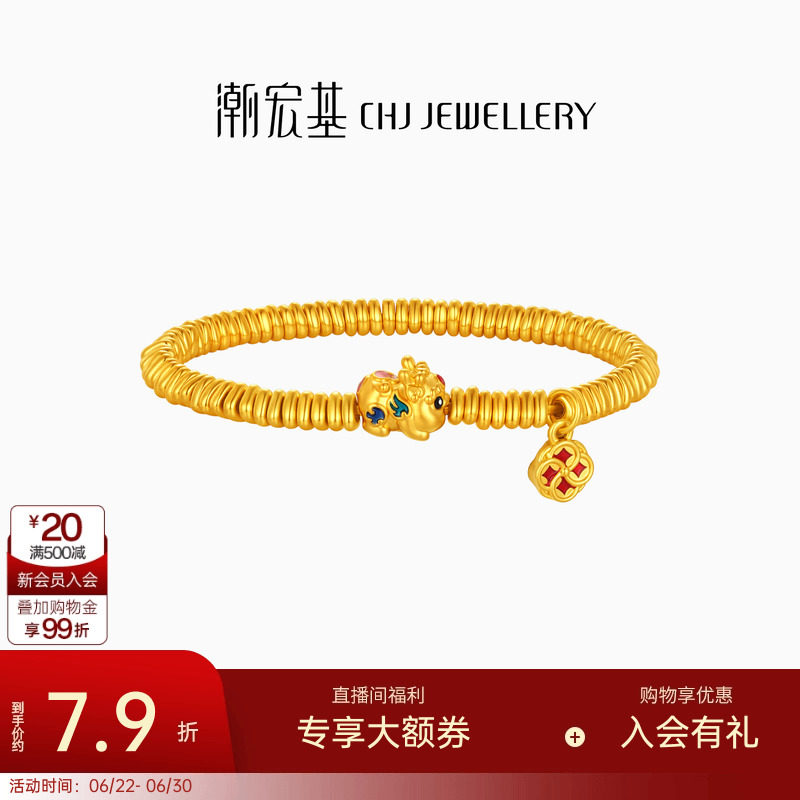 潮宏基貔貅足金手链黄金手串鎏彩算盘珠5D硬金显大结婚三金计价