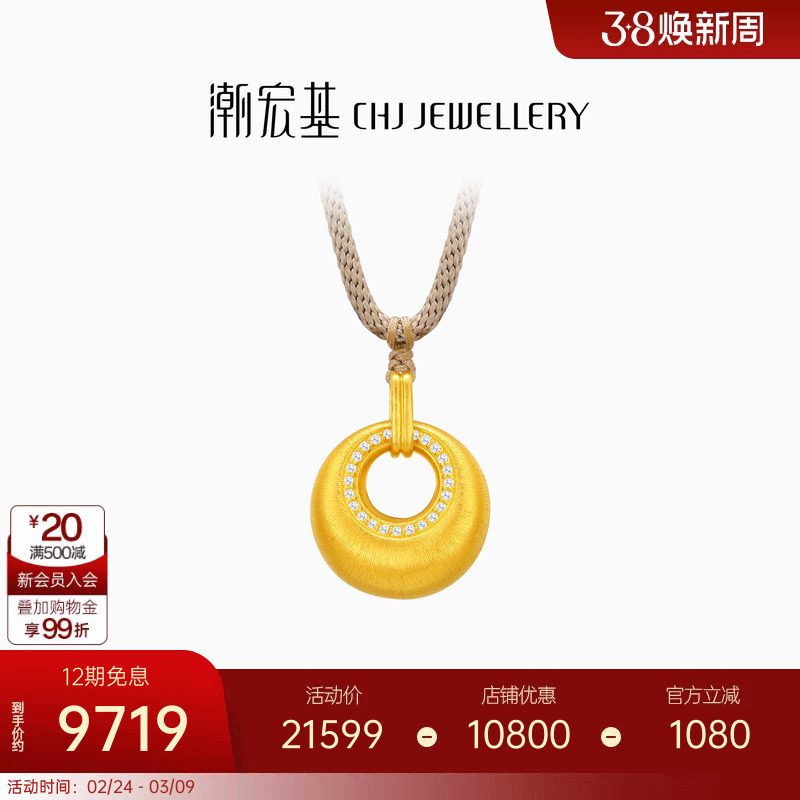 潮宏基传家宝足金钻石项链黄金坠链金坨坨古法拉丝套链丝绸金