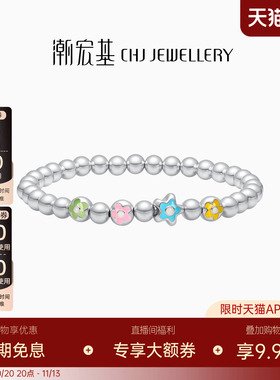 潮宏基趣玩s925银手链