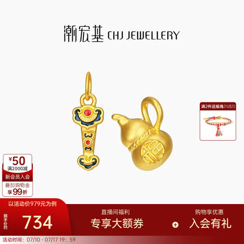 潮宏基好事发生黄金吊坠转运串珠足金5D硬金鎏彩如意葫芦