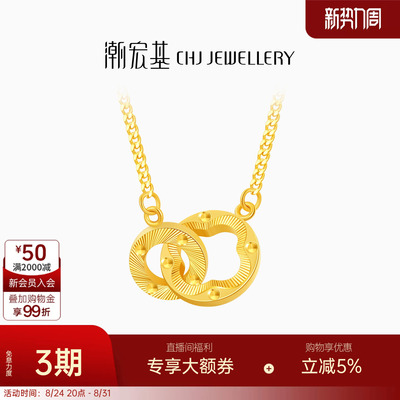 潮宏基悦己黄金项链足金套链颈饰环扣相依时尚情人节送礼女 卟