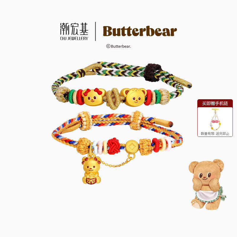 潮宏基黄油小熊足金手链黄金手绳硬金显大正版联名新年转运串珠X,淘宝优惠券,粉丝福利购,淘宝优惠卷