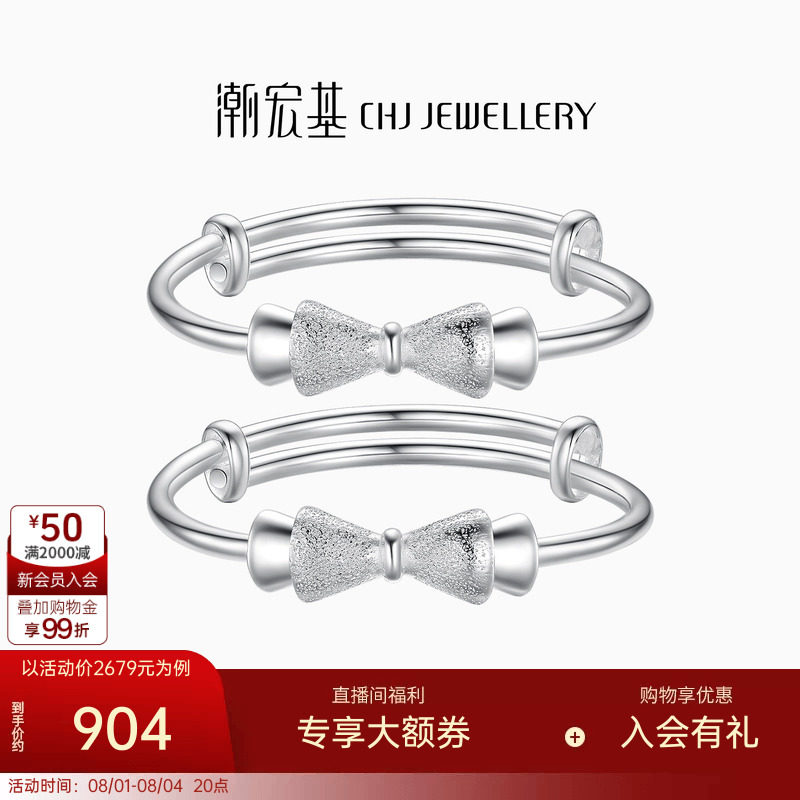 预售潮宏基趣玩蝴蝶结银手镯