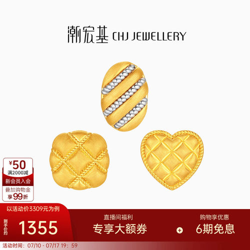 潮宏基黄18k金耳钉硬k单只