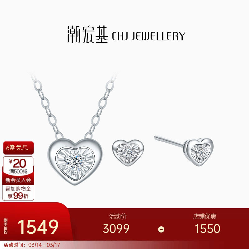 潮宏基铂雅钻石铂金项链耳钉pt950铂金钻饰耳环套链坠链女礼物