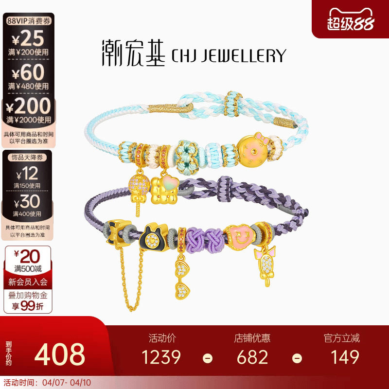 潮宏基s925银手链银饰手绳DIY叠戴手饰棒棒糖魔镜甜美配饰