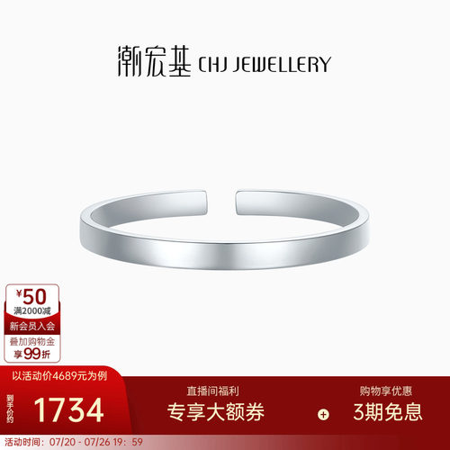 潮宏基追光足银手镯银镯子