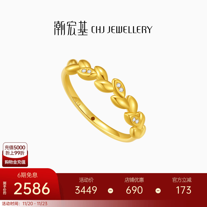 潮宏基御范麦穗黄金钻石戒指足金戒手饰5D硬金叠戴显大ins风女友