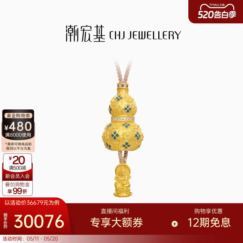 潮宏基臻金臻钻霁蓝黄金钻石项链足金套链古法鎏彩黄财神镶嵌点钻