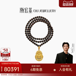 【王天辰同款】潮宏基臻金梵华黄金黑钻石项链足金小叶紫檀颈饰W