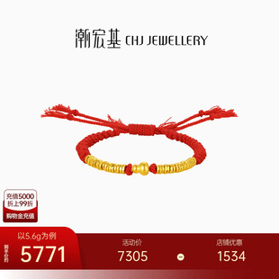 计价 潮宏基宝护小胖葫足金手链黄金手绳古法葫芦福禄红绳盘缠金