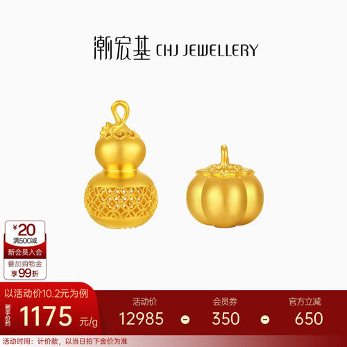 潮宏基传家宝福禄喜柿黄金摆件投资金葫芦链商务礼手把件计价H