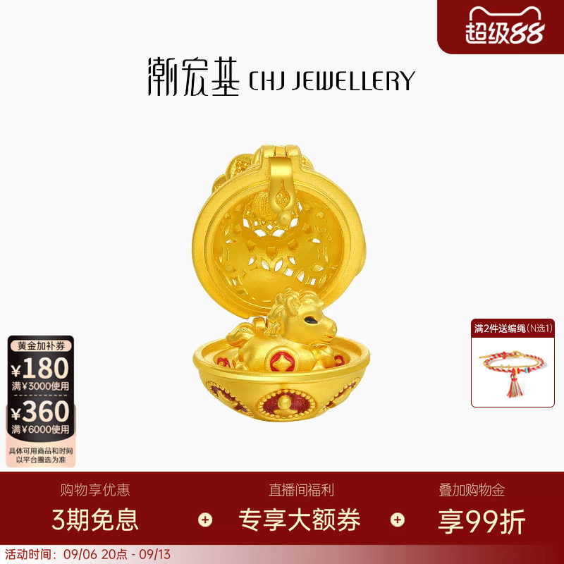 潮宏基五福马黄金珍珠吊坠足金转运串珠福袋马蛋硬金鎏彩可转动
