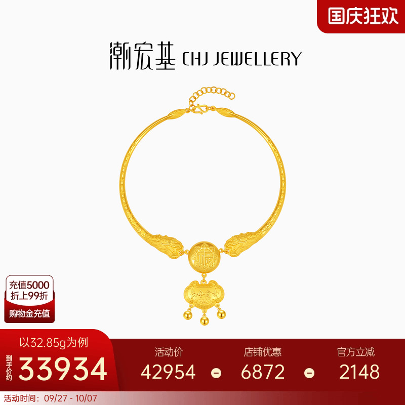 潮宏基传家宝足金项圈黄金颈饰长命锁包宝宝儿童周岁新生礼盒计价